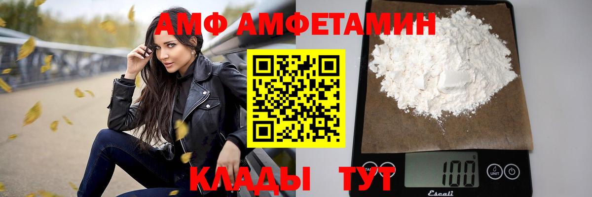 Amphetamine 98% Бугуруслан