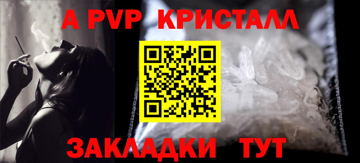 Бугуруслан  Alfa_PVP VHQ  Вход с VPN  A-PVP кристаллы 