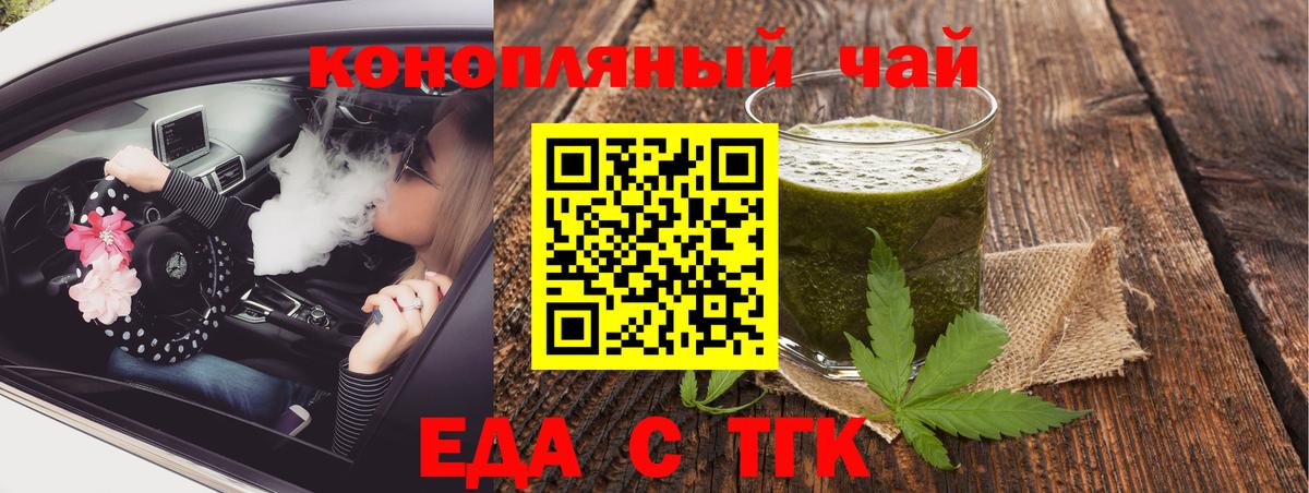 Cannafood конопля  Вход с VPN  Бугуруслан 