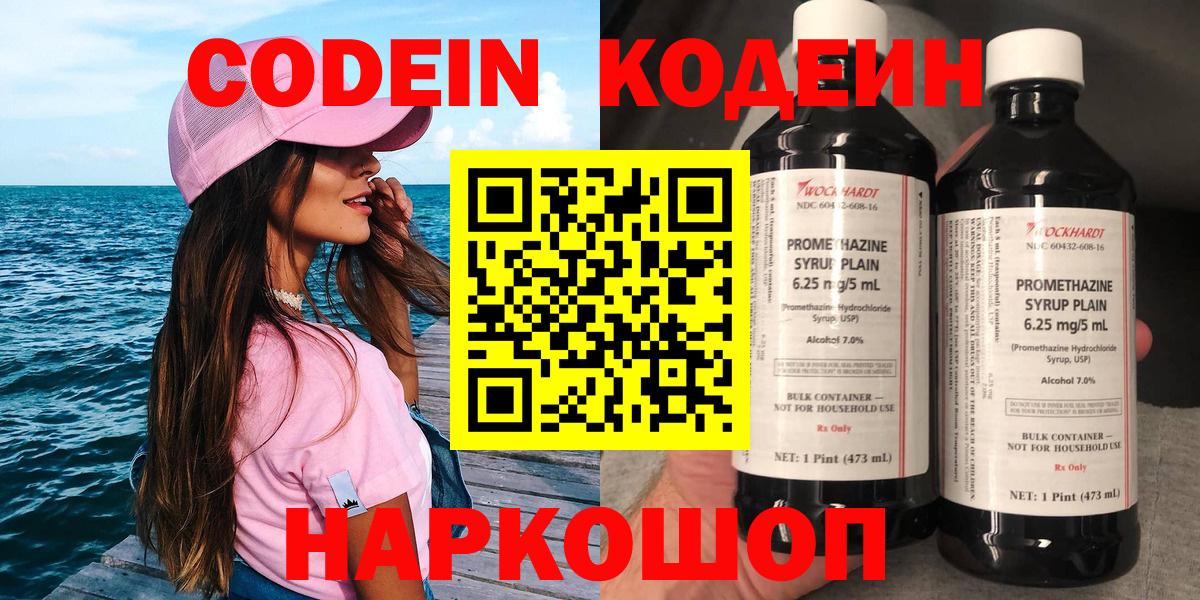 Кодеиновый сироп Lean напиток Lean (лин) Бугуруслан
