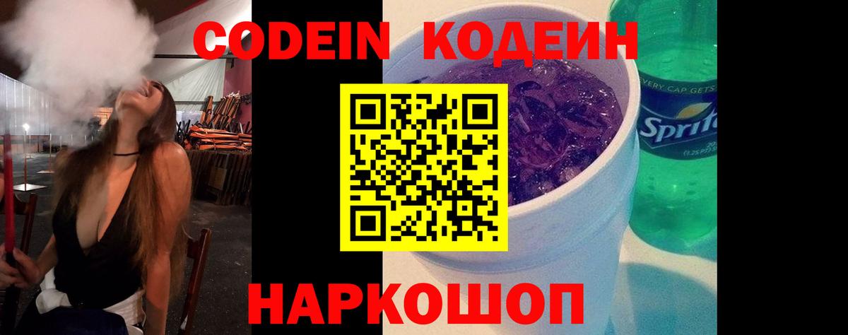 Бугуруслан  как найти наркотики  Кодеиновый сироп Lean напиток Lean (лин)  Вход с VPN  Codein Purple Drank 