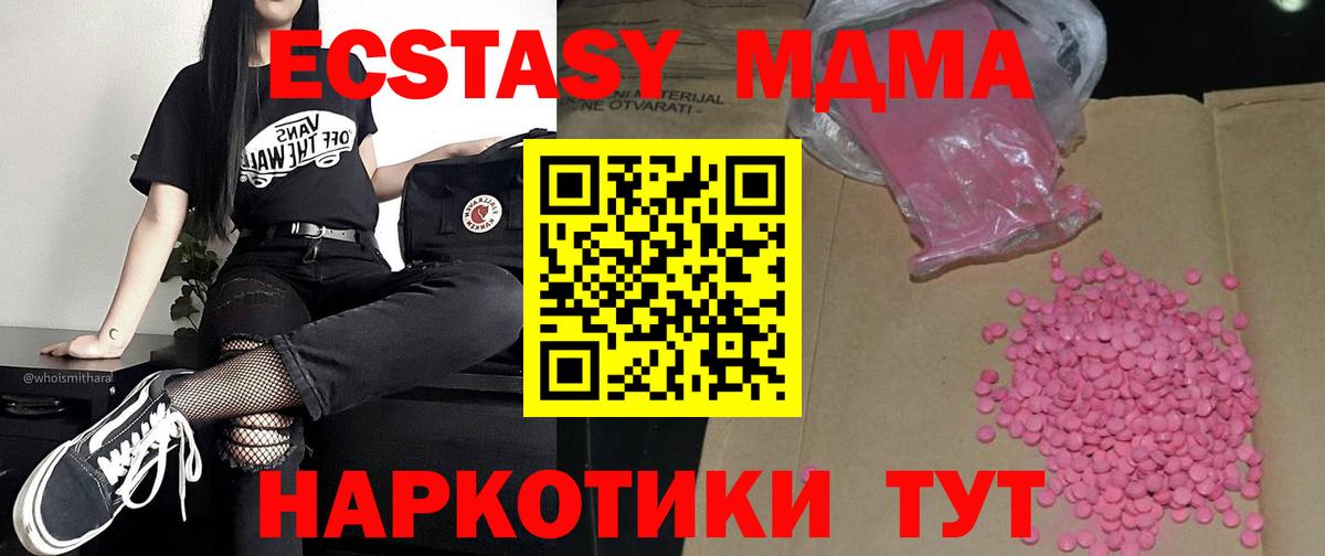 Экстази 250 мг Бугуруслан