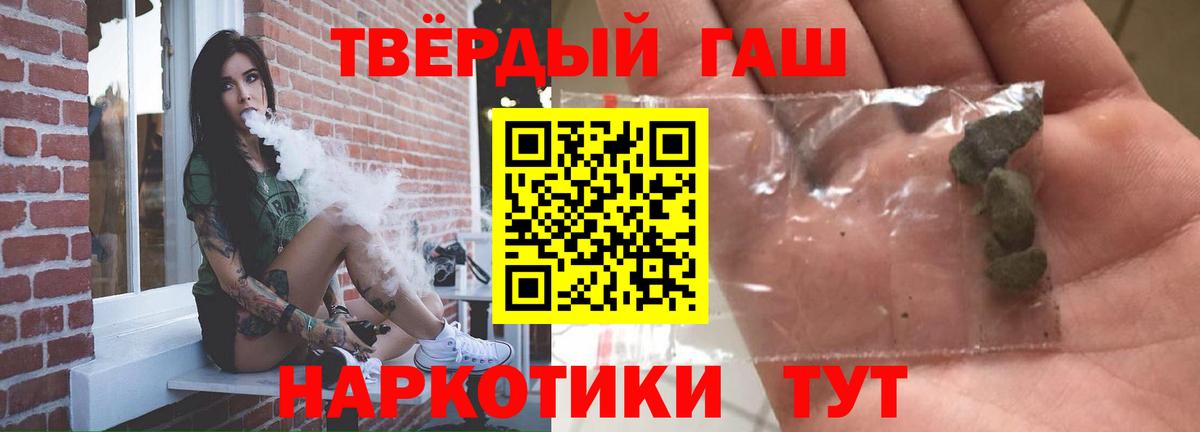 ГАШ 40% ТГК  Вход с VPN  ГАШИШ hashish  ГАШ  Бугуруслан 