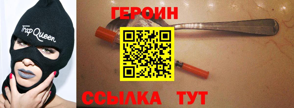 ГЕРОИН  ГЕРОИН Heroin  Вход с VPN  Бугуруслан 