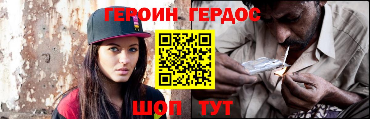 Героин гречка Бугуруслан