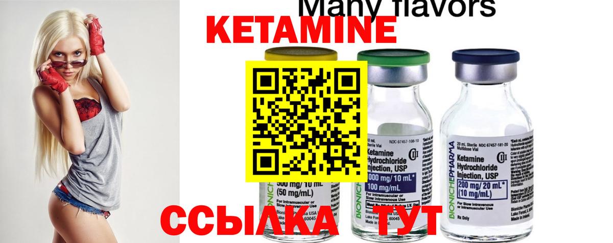 Бугуруслан  КЕТАМИН ketamine  Кетамин ketamine  Вход с VPN 