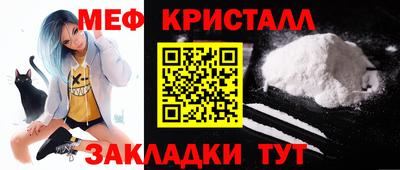 мяу мяу кристалл Вышний Волочёк