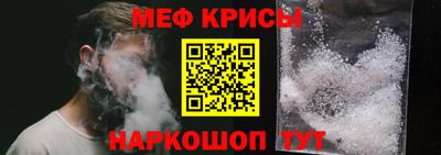 мяу мяу кристалл Вышний Волочёк
