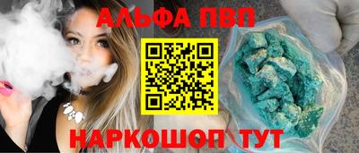 мяу мяу кристалл Вышний Волочёк