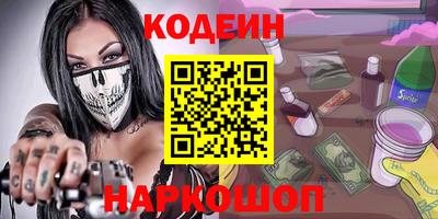 мяу мяу кристалл Вышний Волочёк