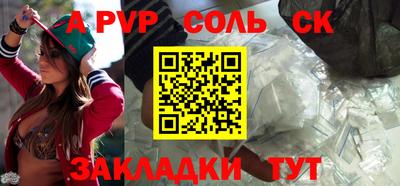 соль ск Вязьма