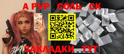 мяу мяу кристалл Вышний Волочёк