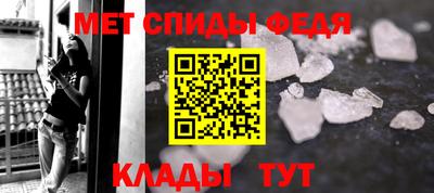метамфетамин Вязники