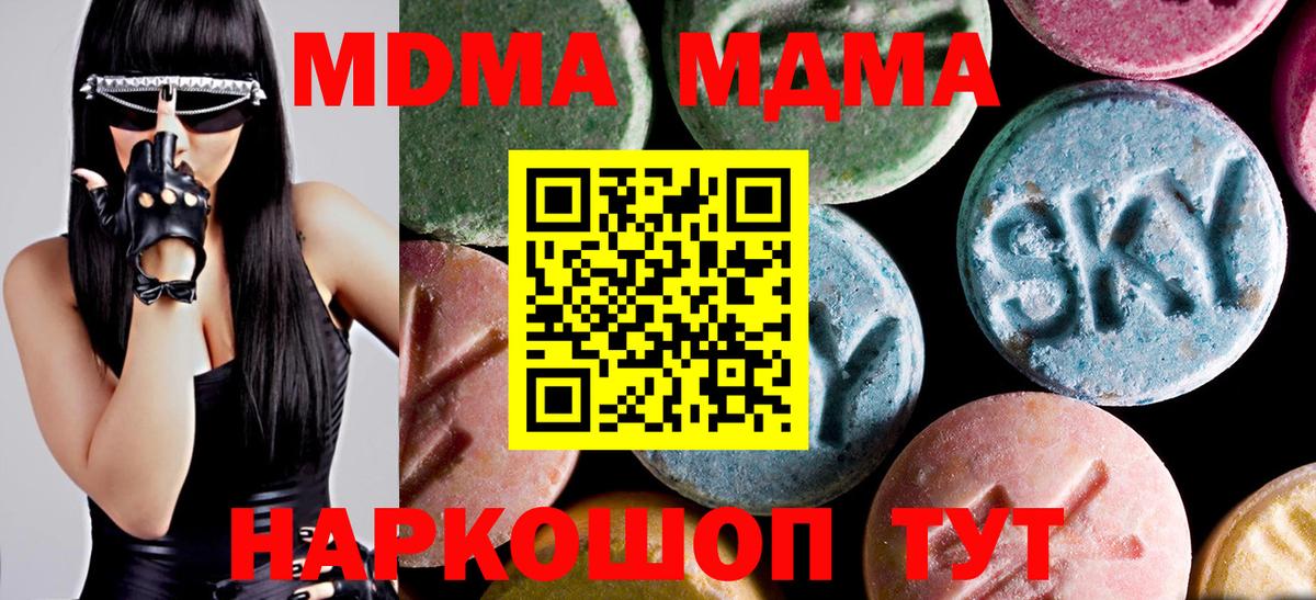 MDMA VHQ  MDMA молли  Бугуруслан  Вход с VPN 