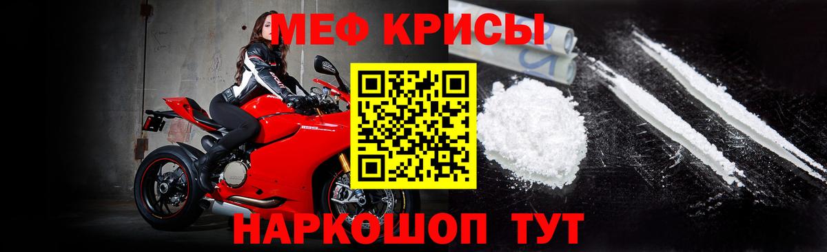 Мефедрон мука  Мефедрон  Вход с VPN  МЕФ    зеркало  купить закладку  Бугуруслан  МЕФ 4 MMC 
