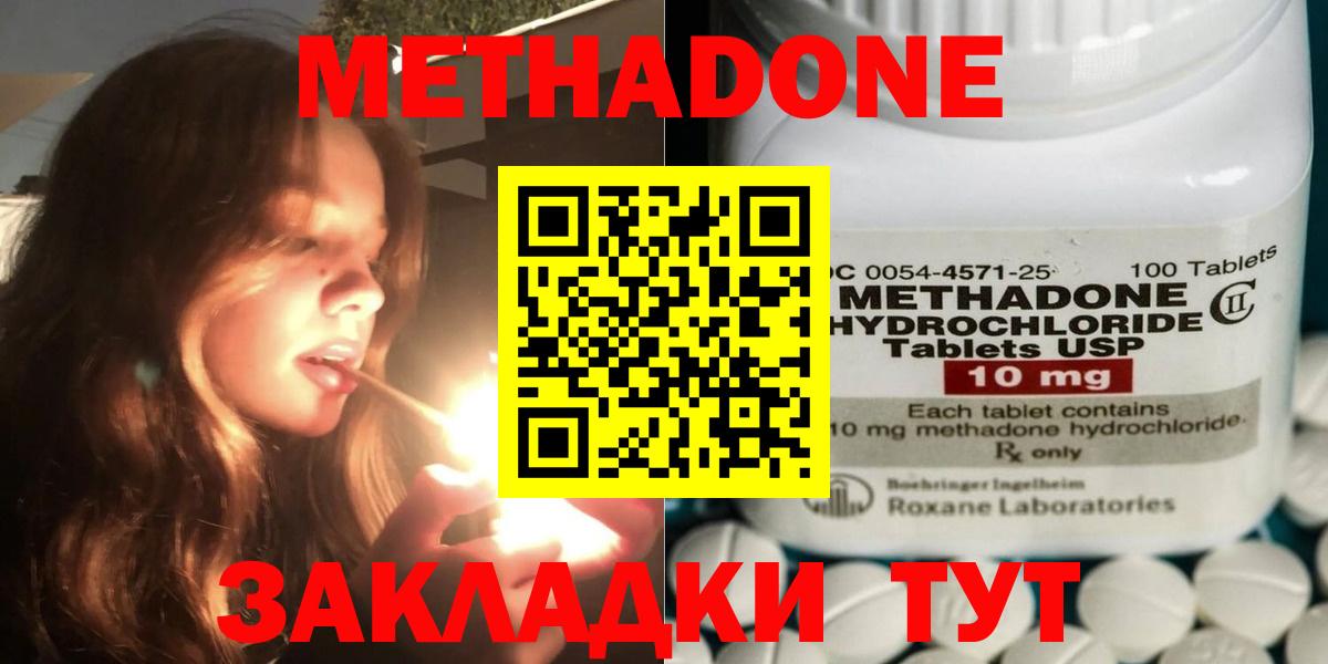 МЕТАДОН белоснежный  Вход с VPN  Метадон мёд  Бугуруслан 