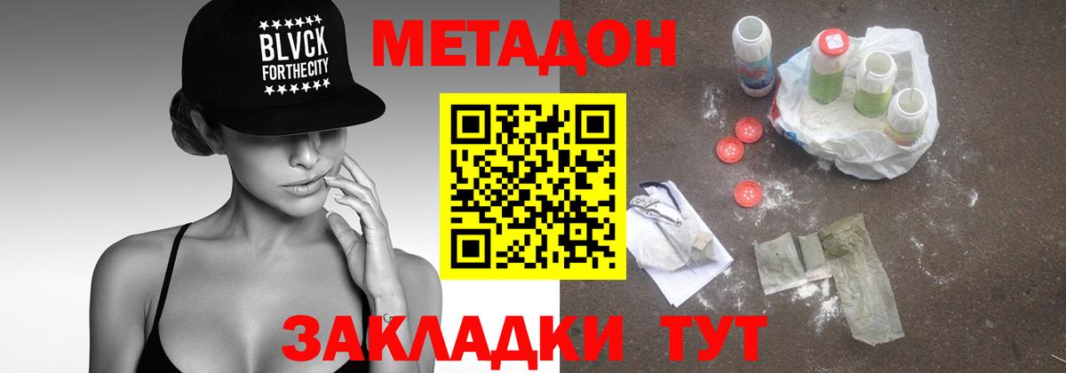 МЕТАДОН белоснежный Бугуруслан