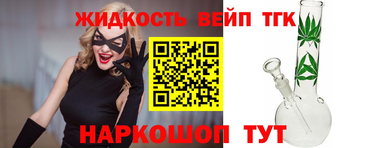 Бугуруслан  ТГК THC oil  Вход с VPN  Дистиллят ТГК концентрат 