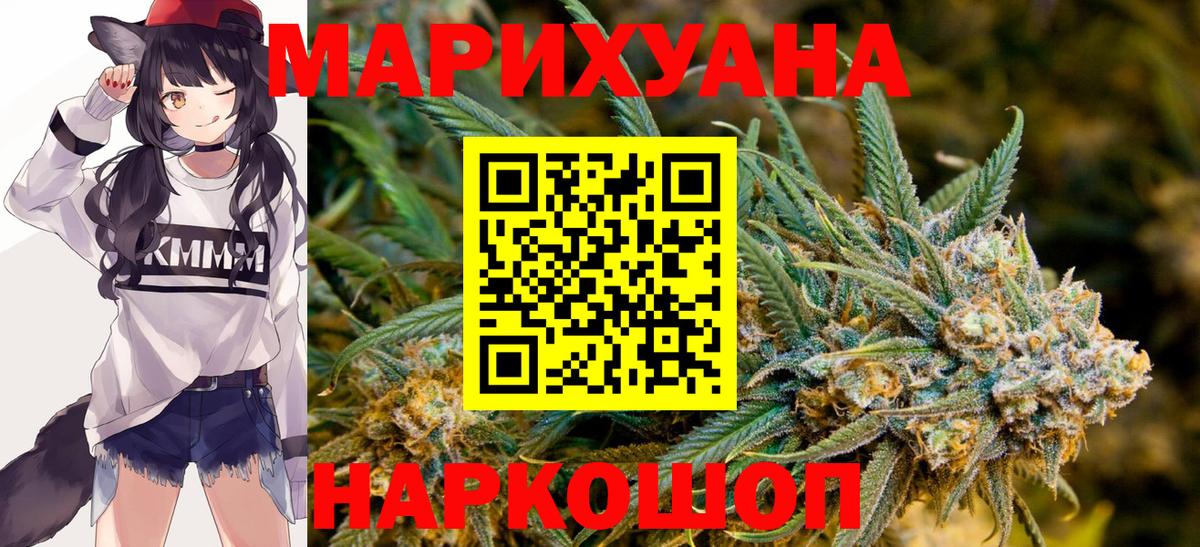 Конопля сатива  Марихуана Ganja  Вход с VPN  Бугуруслан  Шишки марихуана LSD WEED 