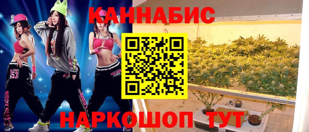 МАРИХУАНА индика Бугуруслан